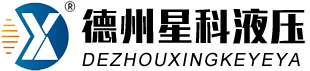 德州香蕉视频IOS下载污液压机具有限公司
